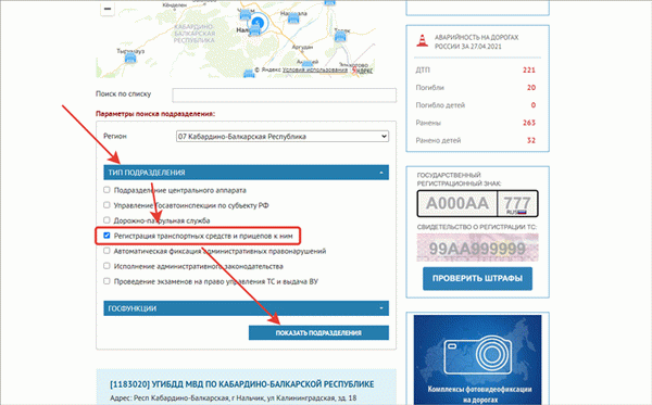 Как получить реквизиты для оплаты госпошлины за сортировку транспортных средств