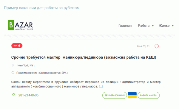 Лучшие международные сайты для поиска работы