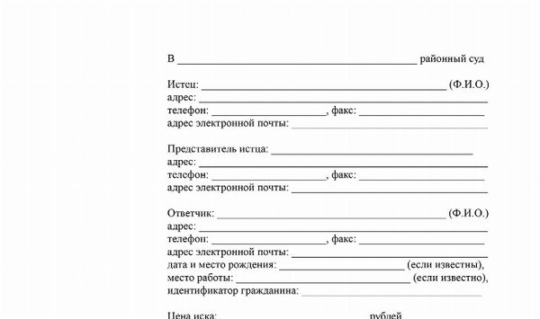 Скачать образец заявления на получение питания без развода