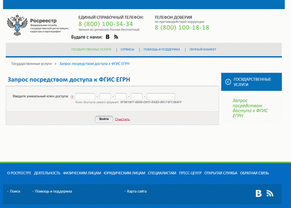 Где заказать кадастр объектов в 2024 году.