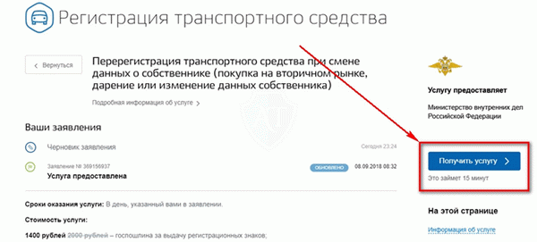 Государственные услуги по сортировке транспортных средств