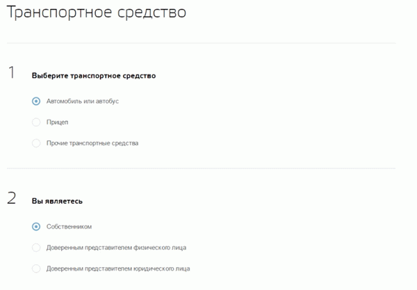 Тип транспортного средства