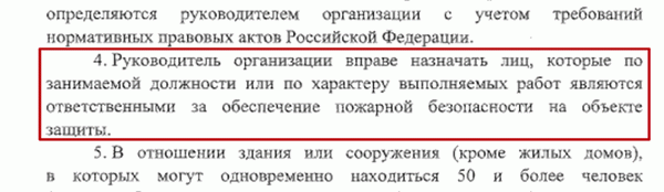 Внешние партнеры могут проводить программы обучения и тренинги по пожарной безопасности