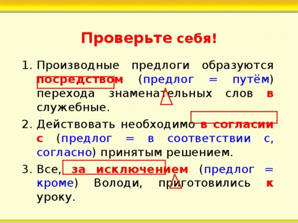 Как писать слова с помощью