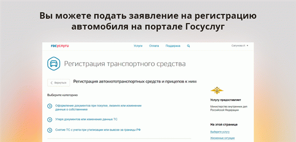 Может подать заявление на регистрацию транспортного средства в государственных органах