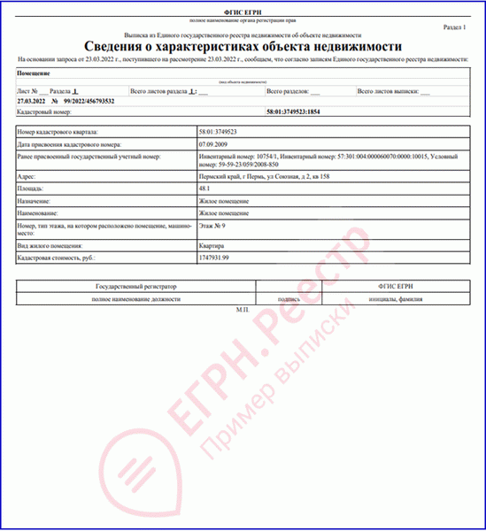 Модели извлечения из Единого государственного реестра юридических лиц