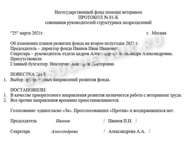 Модели практики проведения совещаний менеджерами