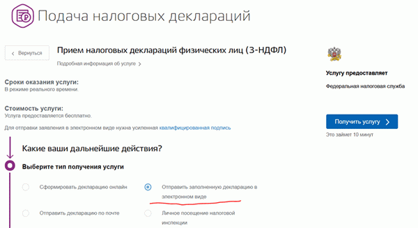 Предоставление декларации Государственной налоговой службой