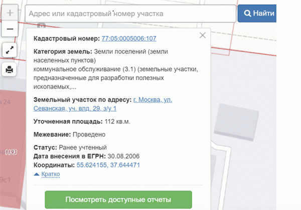 Как узнать стоимость земельного участка, квартиры или другого объекта недвижимости