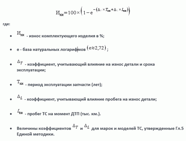 Тип расчета