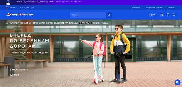 Сайт спортивного магазина
