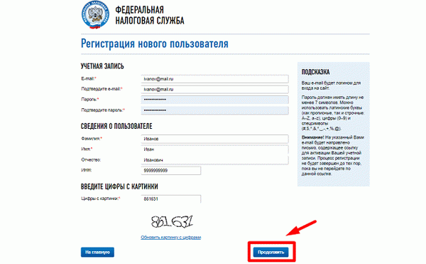 Регистрация в налоговой