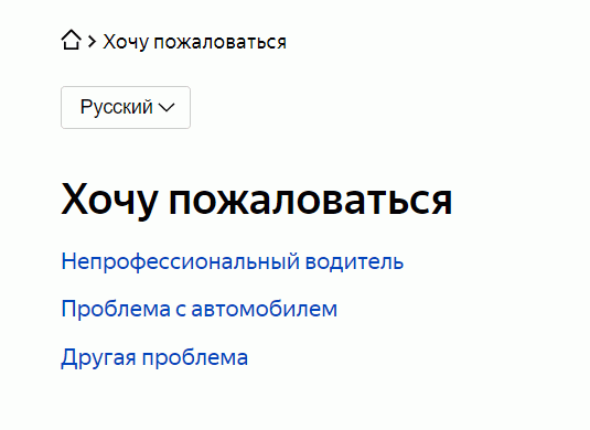 Жалобы на техническую поддержку