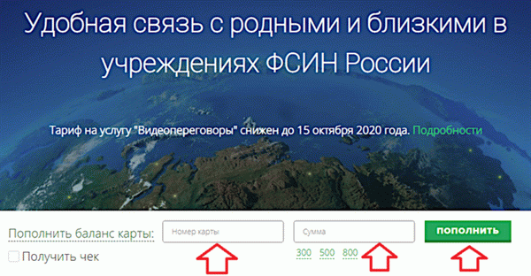 Как пополнить карту Зонателеком