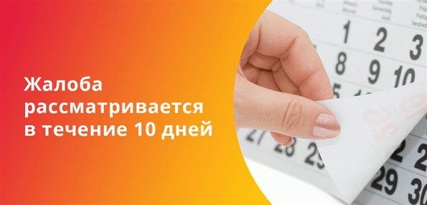 Жалобы против ДЖМ будут расследованы в течение 10 дней