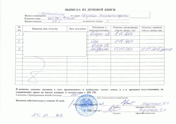 Образец простой выписки из реестра