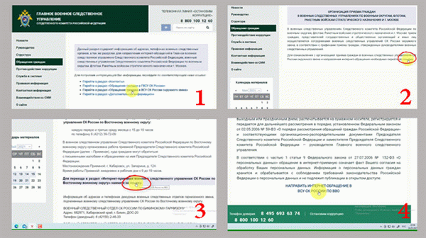 Военно-научное управление Восточного военного округа.