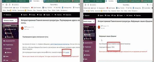 Порядок подачи военнослужащими жалобы в военную прокуратуру.