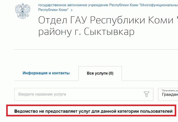 Как забронировать номер онлайн в МФЦ?