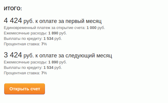 Авангард Банк Расчетные услуги Компьютер