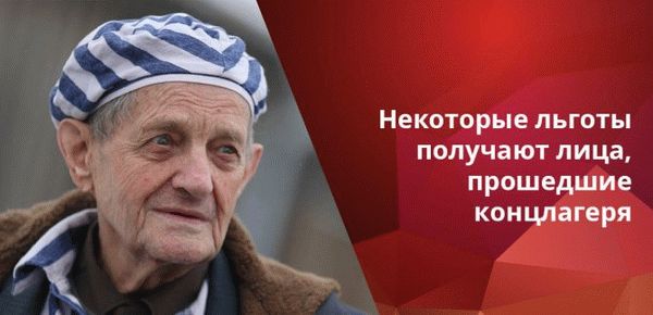 Граждане, служившие на внутреннем фронте во время войны, также имеют право на льготы.