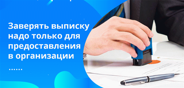 При необходимости статус счета распечатывается на бумаге и проверяется банковским специалистом