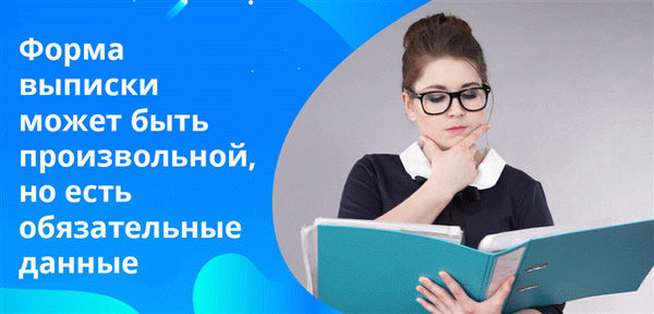 Существуют данные, при которых статус счета не может считаться документом, имеющим юридическую силу