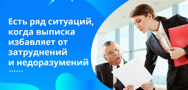 например, закрытие кредита, недобросовестная торговля и т.д. - Ситуации, в которых статус счета очень полезен