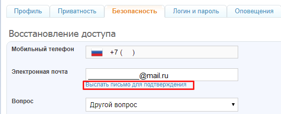 Подтверждение Подтверждение