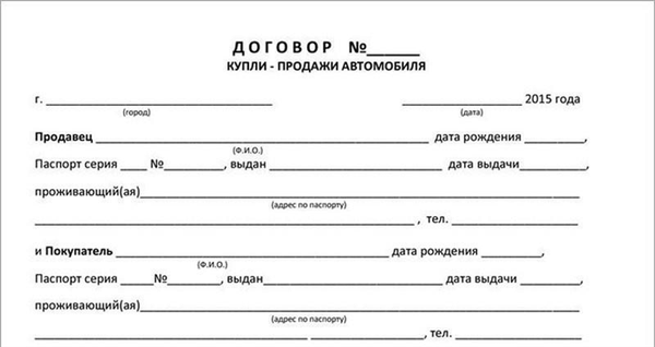 Как купить или продать автомобиль с помощью адвоката