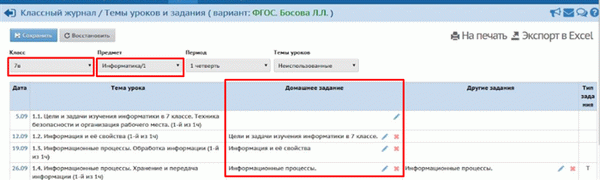 Узнайте о TOR из электронного дневника