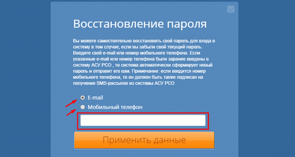 Как восстановить пароль учетной записи?