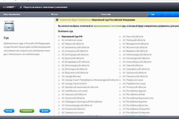Список арбитражных судов в России