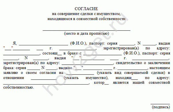 Консенсус о востоновлении авто или продаже общего имущества