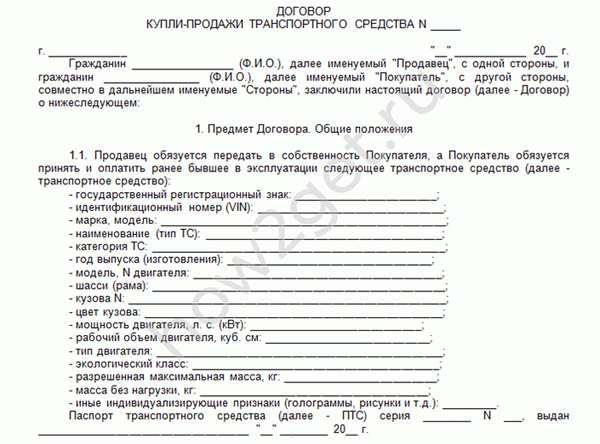 Форма покупки автомобиля