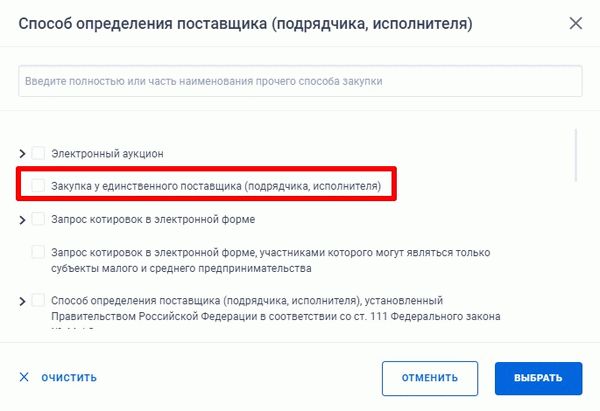 Как определить поставщиков