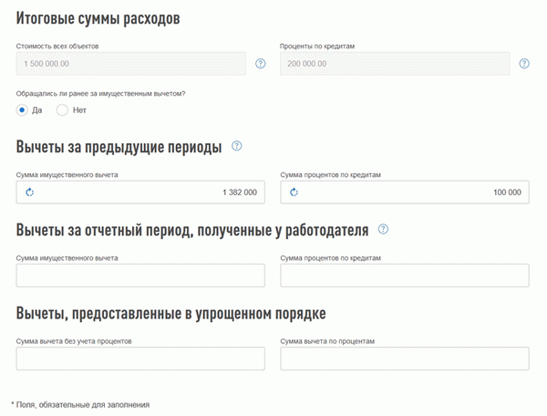 Налоговые скидки при заполнении 3-НДФЛ