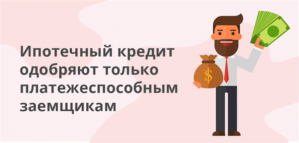 Ипотеку одобряют только мелким заемщикам