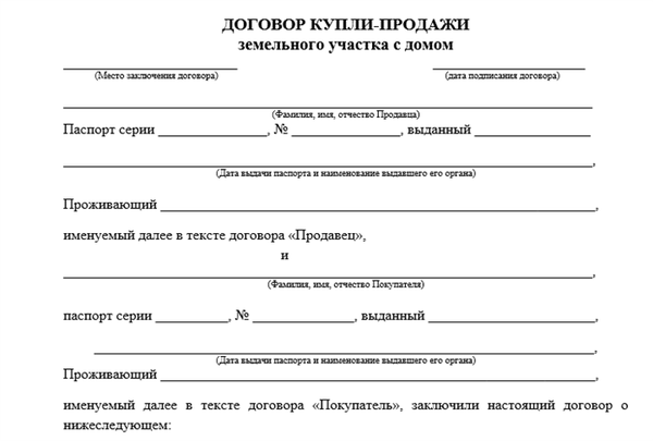 Однако, если дакка не была оценена по кадастровой стоимости в соответствии с установленной законом процедурой, вышеуказанные правила не применяются.