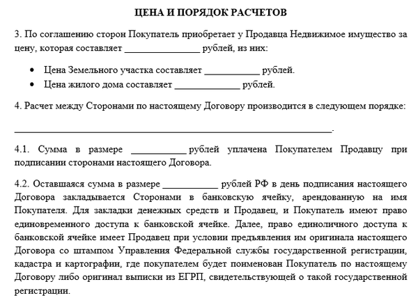 Однако, если дакка не была оценена по кадастровой стоимости в соответствии с установленной законом процедурой, вышеуказанные правила не применяются.