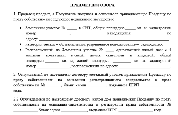 Однако, если дакка не была оценена по кадастровой стоимости в соответствии с установленной законом процедурой, вышеуказанные правила не применяются.