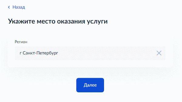 Подача заявления на регистрацию транспортного средства через государственное учреждение