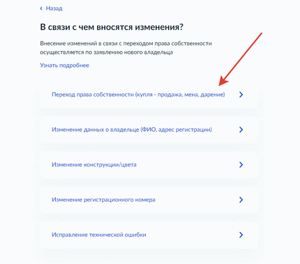 Подача заявления на регистрацию транспортного средства через государственное учреждение