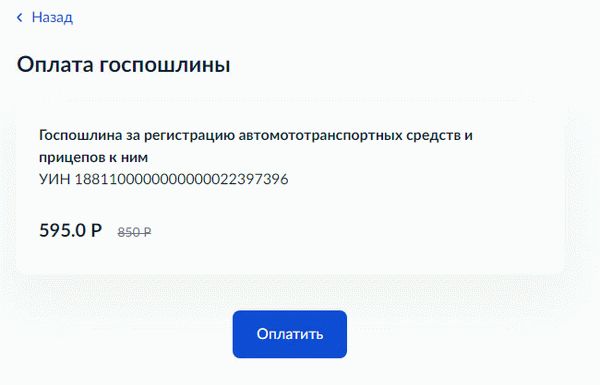 Подача заявления на регистрацию транспортного средства через государственное учреждение