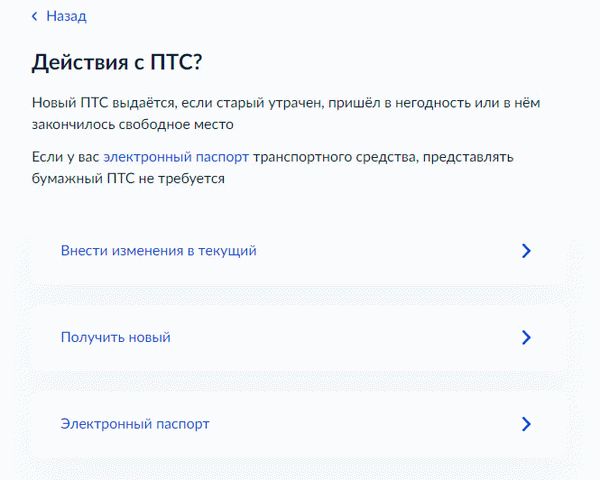 Подача заявления на регистрацию транспортного средства через государственное учреждение