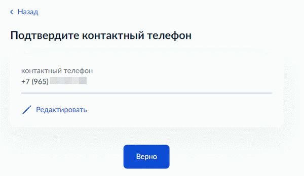 Подача заявления на регистрацию транспортного средства через государственное учреждение