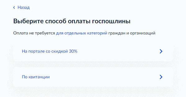 Подача заявления на регистрацию транспортного средства через государственное учреждение