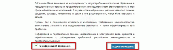 Инструкция по электронной подаче жалоб через официальный сайт дорожного движения