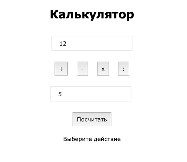 Проверка и модификация калькулятора JavaScript