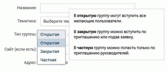 Типы групп VK.